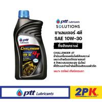 ราคา น้ำมันเครื่อง รถจักรยานยนต์ 4T ปตท ptt challenger 10w-30 JASO MA2 ขนาด 0.8 (28977693574)
