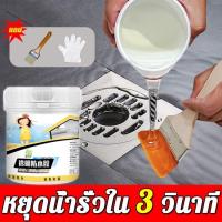 ราคา กาวอุด กาวกันซึมแบบใส กาวกันน้ำรั่วซึม น้ำยากันรั่วซึม กันซึมนาโน กันน้ำรั่วซึม กาวกันน้ำ พื้นแตก หลังคารั่ว (29457745561)