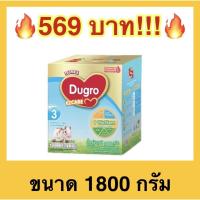 ราคา ถูกที่สุดDumex Dugro EZCARE นมผง ดูโกร อีแซดแคร์ สูตร 3 1800 กรัม นมผงดัดแปลงสูตรต่อเนื่องสำหรับทารกและเด็กเล็ก (9268915862)