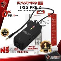 ราคา โมบายล์ไมโครโฟนอินเตอร์เฟส IK Multimedia Irig Pre2 - Mobile Microphone Interface IK Multimedia Irig Pre 2 เต่าแดง (6886361794)