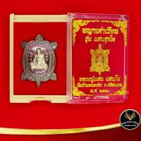 ราคา จี้พระ เหรียญพญาเต่าเรือน รุ่นแสนสุขใจ หลวงปู่แสน ปสนฺโน วัดบ้านหนองจิก จ.ศรีสะเกษ พ.ศ. ๒๕๖๑ รุ่นแรก สินค้าพร้อมกล่อง (5893622662)