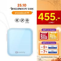 ราคา (มี CCC) Commy Powerbank P9 10,000 mAh มินิพาวเวอร์แบงค์ ชาร์จเร็ว 22.5W พร้อมสายในตัว สายType-C (29713757278)