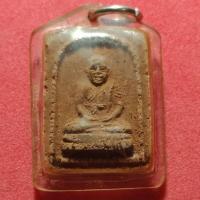 ราคา หลวงพ่อปาน วัดคลองด่าน (10921399974)