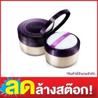 ราคา (ลดล้างสต๊อก) SOLA Primer Loose Powder SPF35 PA+++ (5367706)