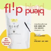 ราคา FLip Blend - เมล็ดกาแฟเบลนด์ : ขนาด 1 kg. (18293239685)