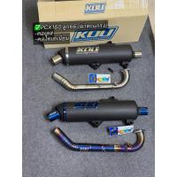 ราคา ท่อกู่มหาชัยPCX160 ปี2021-2025 (สำหรับลูก66) ผ่าเปิดตะแกรง คอเลส/คอไทเทเนียม แบบไม่ใส่กันร้อน KOU Mahachai (42958956535)