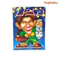 ราคา นิตยสาร สุด...สุด ปลื้ม No. 56 (ปี พ.ศ. 2535) หนังสือมือสอง (14992691234)