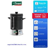 ราคา Seagull ถังต้มน้ำไฟฟ้า ถังต้มน้ำร้อน ดิจิตอล 21 ลิตร Digital Pro ตรานกนางนวล 21L (1921072806)