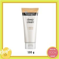 ราคา นูโทรจีนา ดีพ คลีน คุชชั่นโฟม 100ก. Neutrogena Deep Clean Cushion Foam 100g. (6290742775)