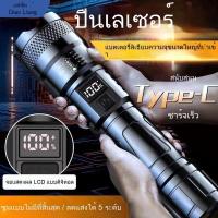 ราคา ไฟฉายแบบพกพาที่ทันสมัยบ้าน ไฟฉายความสว่างสูงไฟฉายกลางแจ้งแบบชาร์จไฟได้ไฟฉายแบบพกพาที่ทันสมัย (27338378966)