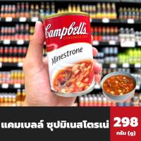 ราคา Campbell's แคมเบลล์ ซุปผักและมะกะโรนี มิเนสโตรเน่ 298 กรัม (6516) Campbells Condensed Soup Minestrone Campbell (18931695420)