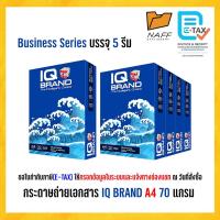 ราคา กระดาษ กระดาษถ่ายเอกสาร A4 70 แกรม 5 รีม (IQ Brand ) (24868938963)