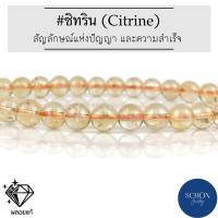 ราคา เสริมโชค K-6 สร้อยข้อมือซิทริน 6 มิล กำไลซิทริน หินซิทริน citrine ซิทรินหินแท้ พลอย แท้ กำไลข้อมือ หินมงคล กำไล หินนำโชค (29407440735)