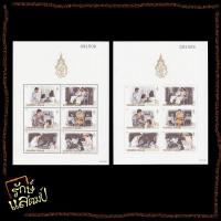 ราคา แสตมป์สะสม ชีทมหามงคลเฉลิมพระชนมพรรษา5รอบ พระบรมราชินีนาถ (ชุด2) ปรุ+ไม่ปรุ แสตมป์ไปรษณีย์ แสตมป์ไทย ไม่ผ่านใช้ (19271839756)