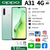 ราคา OPPO A31 4G สมาร์ทโฟน 8GB RAM + 256GB ROM // 6.5 นิ้ว // แบตเตอรี่ 4230mAh (44022088160)
