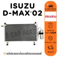 ราคา แผงร้อน ISUZU DMAX D-MAX 2002 - 2005 ก่อนคอมมอนเรล อีซูซุ ดีแม็กซ์ 02 - 05 แผง รังผึ้งแอร์ คอล์ยร้อน แผงแอร์ (24091692289)