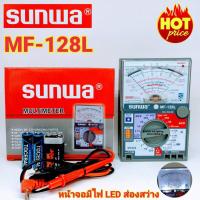 ราคา SUNWA รุ่น MF-128L Multimeter analog มัลติมิเตอร์เข็ม มิเตอร์วัดไฟแบบอนาล็อก โอม มิเตอร์ โวลมิเตอร์ มิเตอร์วัดไฟ (3852161200)