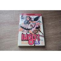 ราคา เนกิมะ คุณครูจอมเวท MAGISTER NEGI MAGI เล่ม 25 - การ์ตูนมือสอง (28288879730)