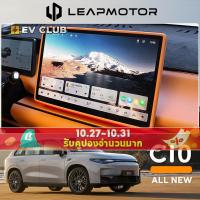 ราคา 2025 LEAPMOTOR C10 leap ev/SUV Dedicated Central Control Screen Display Protective Case Navigation Car Machine กรอบซิลิโคน C10 อุปกรณ์เสริมชิ้นส่วนรถยนต์ (29373930742)