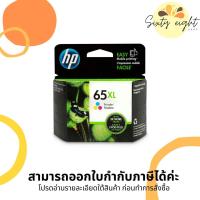 ราคา HP 65XL Tri-color (N9K03AA) INK ORIGINAL Cartridge ของแท้ (15714160619)
