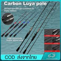 ราคา 1.65M คันเบ็ดตกปลา 4.2KG เบ็ดตกปลา คันสปินนิ่ง คาร์บอนไฟเบอร์ แข็งแกร่ง คันเบ็ดใหม่ สำหรับการตกปลา คันสปินนิ่ง (20094285335)