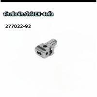 ราคา หัวเข็มจักรโพ้งEX4เส้น(277022-92) สำหรับจักรโพ้งPEGASUS-EX SIRUBA-988/JACK-798/M800**ราคาต่อชิ้น** (40807634510)