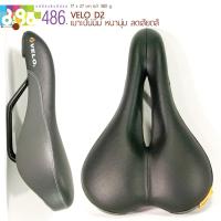 ราคา เบาะปั่นนิ่ม VELO D2 (1662524596)
