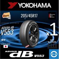ราคา (ส่งฟรี) YOKOHAMA 205/45R17 รุ่น ADVAN dB V553 ยางใหม่ ปี2025 (1เส้น) มีรับประกัน แถมจุ๊บลม ขอบ17 : 205 45R17 V553 (40456705939)