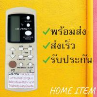 ราคา รีโมทแอร์ : เซ็นทรัลแอร์ CENTRAL AIR ทาซากิTASAKI จีอีGE รหัส AIR CEW สินค้าพร้อมส่ง (19739643539)
