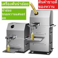ราคา เครื่องคั้นน้ำอ้อย เครื่องคั้นน้ำอ้อยเชิงพาณิชย์ เครื่องคั้นน้ำอ้อยไฟฟ้าเชิงพาณิชย์ เครื่องคั้นน้ำอ้อยตั้งโต๊ะ (44323870716)