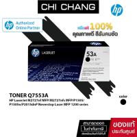 ราคา จัดส่งฟรี!! HP Original Toner 53A # Q7553A หมึกพิมพ์แท้ สำหรับ LaserJet M2727nf MFP/M2727 (8171775182)