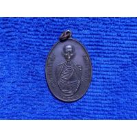 ราคา ( BK-579) เหรียญครูบาศรีวิชัย พิมพ์ย้อนยุค ปี 2482 (41165241960)