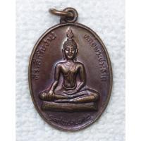 ราคา เหรียญพระประธาน วัดศรีสัชนาลัย จังหวัดสุโขทัย ปี 2532 ที่ระลึกในงานหล่อพระประธาน (26816387416)