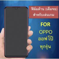 ราคา ไอโฟน 6sAG ฟิล์มด้าน Oppo A9 2020 A5 A3s A37 A83 A71 A5s A1K A31 A91 A92 A12 ฟิล์มกระจกด้าน ฟิล์มวีโว่ (9524279234)