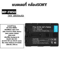 ราคา Sony NP-FM50 แบตเตอรี่ แบตเตอรี่กล้อง เครื่องชาร์จกล้อง (28963552837)