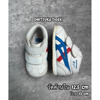 ราคา รองเท้าเด็กมือสองสภาพดี มือ 2 หุ้มข้อ นวมนุ่ม สีขาว มีตีนตุ๊กแกสวมง่าย เบา Onitsuka Tiger 12.5 cm (26905154080)