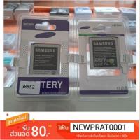 ราคา แบต Samsung Galaxy win/core 2 GT-i8552/G355 #รับประกัน3เดือน (888220019)