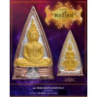 ราคา วัดจุฬามณี หลวงพ่อโสธร ประทับหลังท้าวเวสสุวรรณโณ รุ่นพรปีใหม่ 2565 (12177895642)