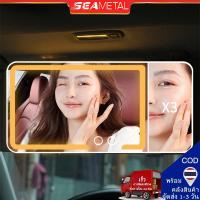 ราคา SEAMETAL กระจกแต่งหน้า ขยาย 3 เท่า | มีไฟ LED | แบบพกพา | จอใหญ่ ส่องซูมชัด! (43462562011)