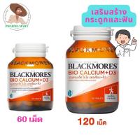 ราคา Blackmores Bio Calcium+D3 แบลคมอร์ส ไบโอ แคลเซียม+ดี3 60's/120's ช่วยในกระบวนการสร้างกระดูกและฟันที่แข็งแรง (16995296204)