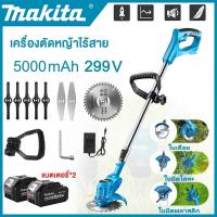 ราคา Makita 299VF เครื่องตัดหญ้าไร้สายไฟฟ้า เครื่องเล็มหญ้า อุปกรณ์เสริมฟรี เครื่องตัดหญ้าไร้สาย แบตเตอรี่ลิเธียม 2 ก้อน (21882366321)