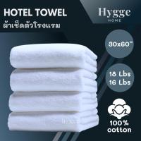 ราคา hygge [ ฮุก-กะ ] hotel towel ผ้าเช็ดตัว ผ้าขนหนู โรงแรม cotton 100% ทอด้ายคู่ (8719242391)