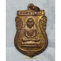 ราคา หลวงพ่อทวดหลังพ่อท่านเจ้าเขา วัดคูหาภิมุข(หน้าถ้ำ) จ.ยะลา (20975284641)