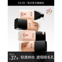 ราคา ครีมรองพื้น foundation Liquid Foundation ผิวแห้งผิวมัน Kiss Mom Service ราคาถูก Foundation แต่งหน้า Long-Lasting Brightening นักเรียนคอนซีลเลอร์ No Make (41174836526)