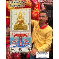 ราคา ปฏิทินแขวนใหญ่ปฏิทินพระพุทธชินราช ปฏิทินจีน ปฏิทินมงคล ปฏิทินในหลวง ปีใหม่จีน พระเกจิอาจารย์ น่ำเอี๊ยง ปฏิทินติดผนัง (5558833465)