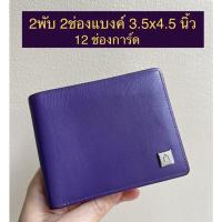 ราคา กระเป๋าสตางค์ Marwell แท้มือสอง (15107676648)