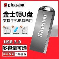 ราคา Kingston u Disk 128g64g โทรศัพท์มือถือความจุขนาดใหญ่คอมพิวเตอร์ Dual-Use 32g16g8g นักเรียน Usable Disk up (51900182172)