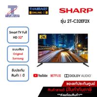 ราคา SHARP ทีวี LED Smart TV Full HD 32 นิ้ว Sharp 2T-C32EF2X | ไทยมาร์ท THAIMART (13994980068)