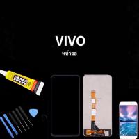 ราคา ชุดหน้าจอ VIVO Y1S/Y91/Y91C/Y91i/Y93/Y93S/Y95 ชุดหน้าจอ +กาว +ไขควง (17288219069)