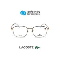 ราคา LACOSTE แว่นสายตาทรงเหลี่ยม รุ่น L2524LB-714 size 54 By ท็อปเจริญ (41105011542)
